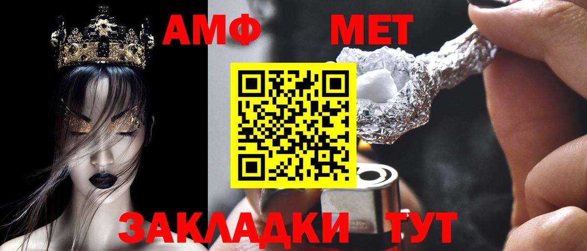 АМФЕТАМИН VHQ  АМФ  Новодвинск  Вход с VPN  Amphetamine 
