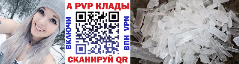 MEGA tor Новодвинск Alpha-PVP Crystall