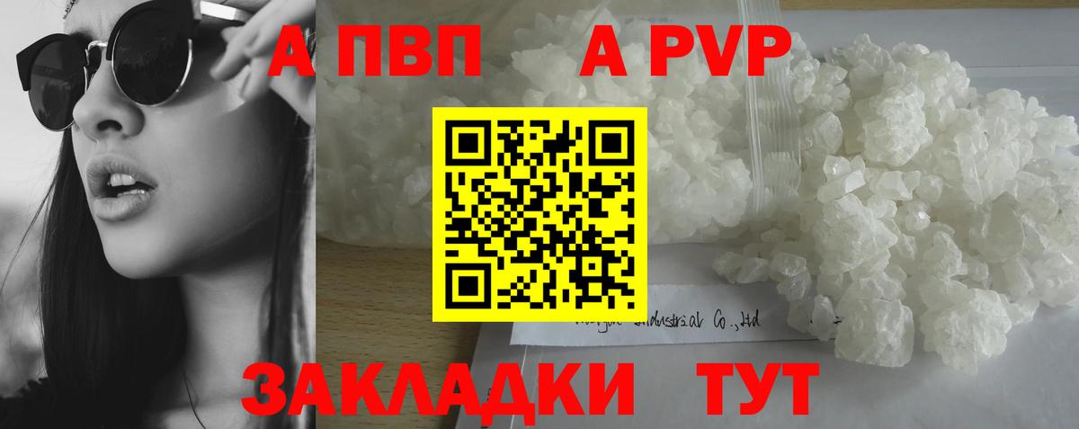 Новодвинск  А ПВП крисы CK  Альфа ПВП Соль  Вход с VPN 