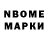 Марки NBOMe 1,5мг Egor Sild