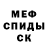 Меф кристаллы Dertorra
