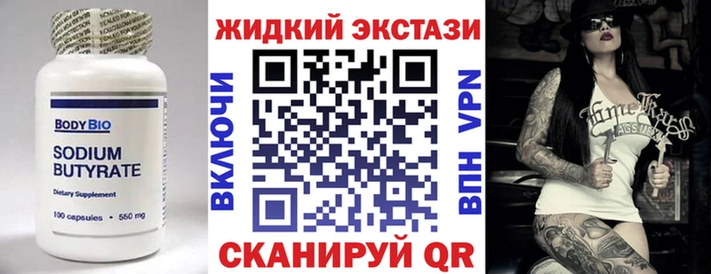 где купить наркоту  Новодвинск  Бутират буратино 