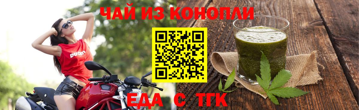Новодвинск  Еда ТГК марихуана  Вход с VPN 