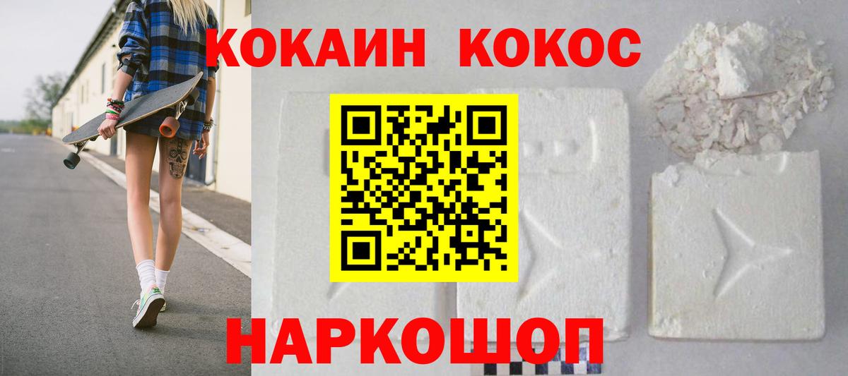 COCAIN Fish Scale Новодвинск