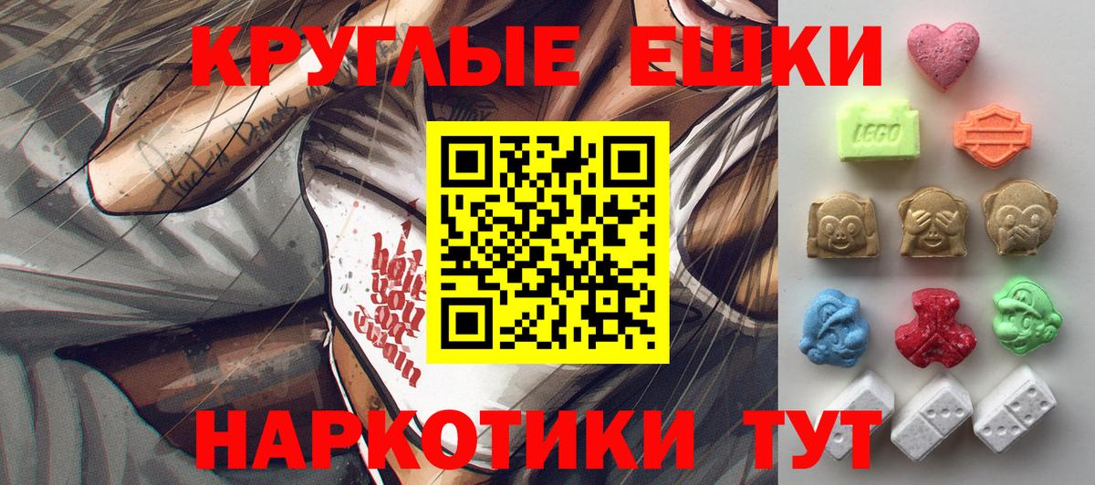 Ecstasy mix  Ecstasy круглые  Вход с VPN  Новодвинск 