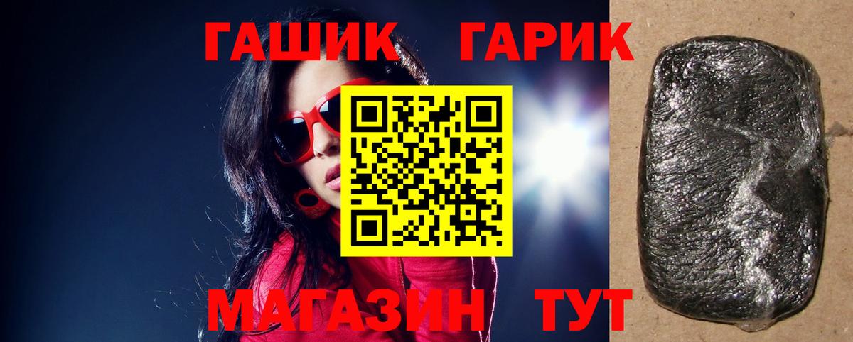ГАШИШ хэш Новодвинск
