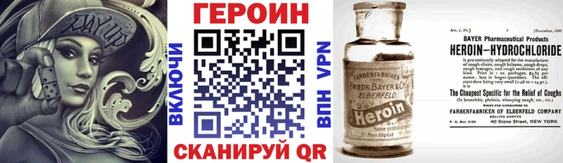 купить наркотик  Новодвинск  blacksprut маркетплейс  Героин хмурый 