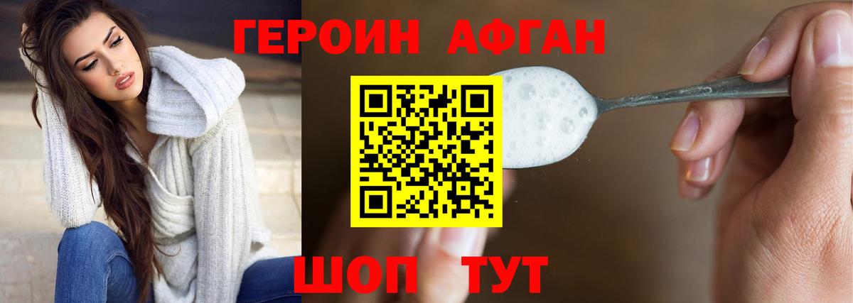 Героин белый  ГЕРОИН  Новодвинск  Вход с VPN 