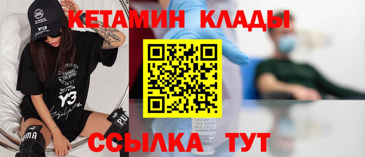 Кетамин VHQ  КЕТАМИН ketamine  Вход с VPN  Новодвинск 