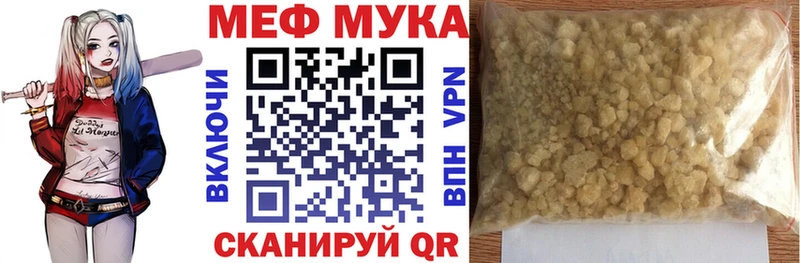 Мефедрон мука Новодвинск