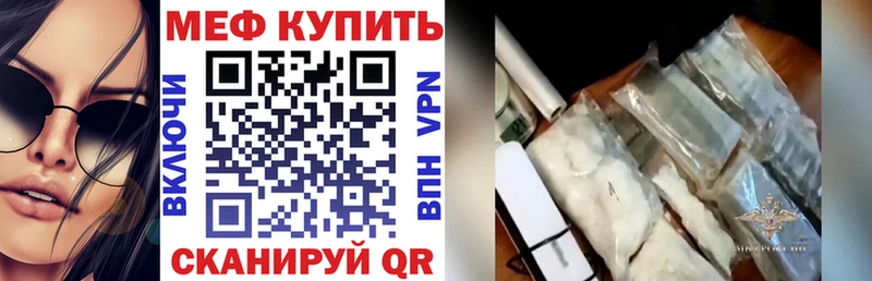 Мефедрон кристаллы Новодвинск