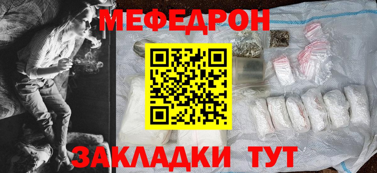 Меф мяу мяу  Вход с VPN  МЕФ  Новодвинск  Мефедрон VHQ 