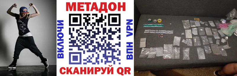 что такое наркотик  Новодвинск  МЕТАДОН methadone 