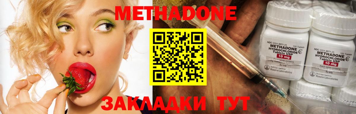 Новодвинск  Метадон VHQ  Вход с VPN 