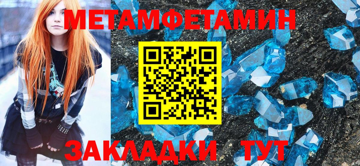 Метамфетамин  Первитин винт  Первитин винт  Вход с VPN  Новодвинск 