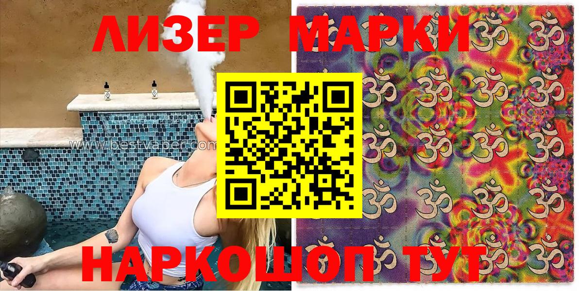 Марки N-bome  Марки NBOMe 1,8мг  Вход с VPN  Новодвинск 