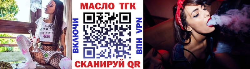 ТГК концентрат  где можно купить   Новодвинск 