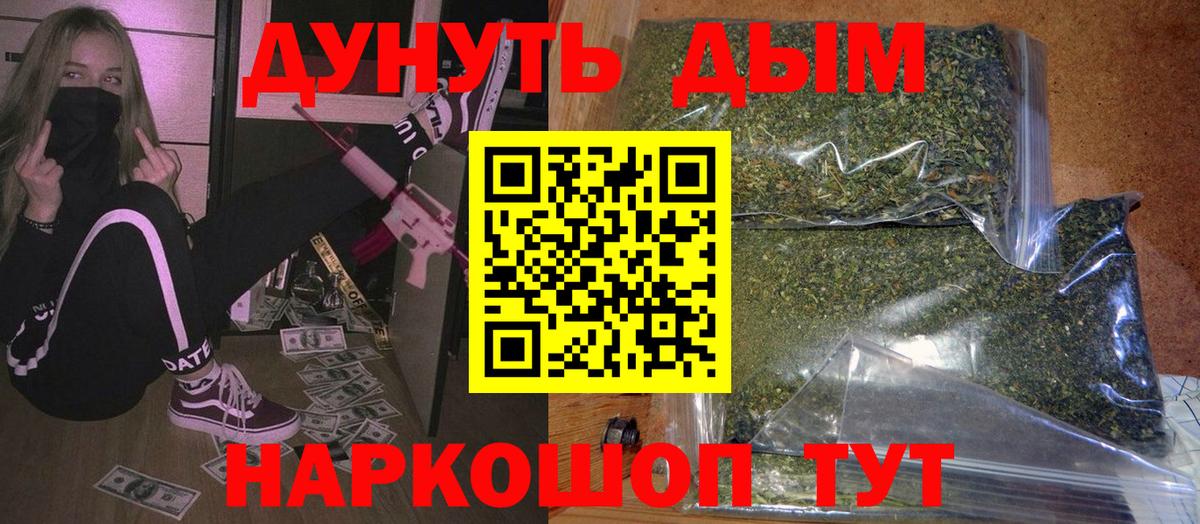 Каннабис Bruce Banner  Вход с VPN  МАРИХУАНА THC 21%  Бошки марихуана SATIVA & INDICA  Новодвинск 